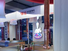 -郭记烤肉创始店(民丰大街店)
