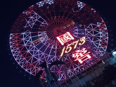 -星城之眼摩天轮