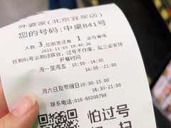 -外婆家(西红门荟聚购物中心店)