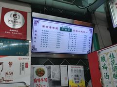 -清真蒋有记(老门东店)