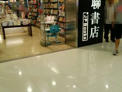 -三联书店(元朗广场店)