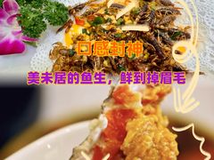 -美未居·老字号·地道顺德菜·桑拿鸡·鱼生(容桂店)