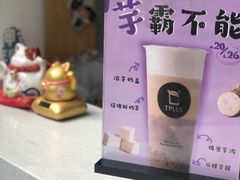 -TPLUS茶家(淮海店)