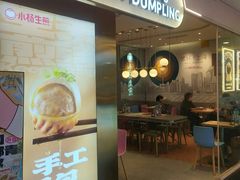 -小杨生煎(湟普汇店)