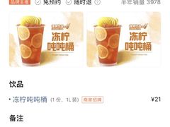 -桂桂茶(滨江百联店)