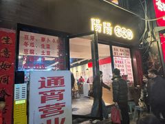 -阳阳老火锅(小南门店)