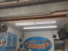 大堂-欧恋洋葱冰淇淋绿豆馔