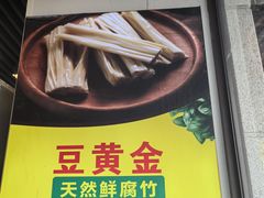 -月圆火锅(宁海东路二店)