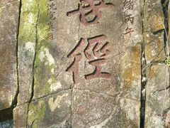 -太和古洞