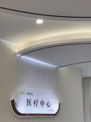-杭州奥拉克医疗美容门诊部