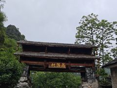 -高荡千年布依古寨旅游景区