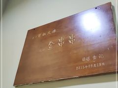 -冒椒火辣(奎星楼街店)
