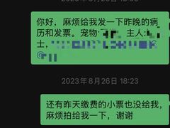 -特一安24小时宠物医院·骨科·中兽医