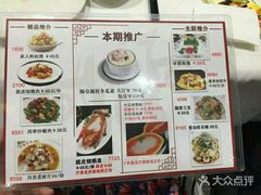 菜单-稻香酒家·34年老字号·港式粤菜(汉街店)