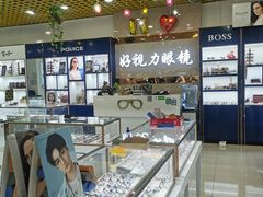 -三叶眼镜城·好视力眼镜店