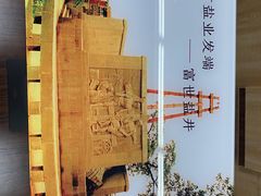 -自贡市盐业历史博物馆