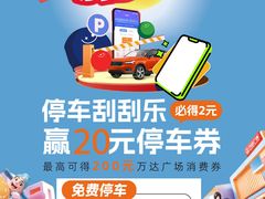 -万达广场(桂林高新店)