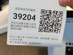 -麦当劳(三亚凤凰机场店)