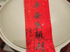 -久宴·天目湖大鱼头(恐龙园店)