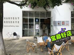 -收获咖啡HARVEST RESERVE(苍山店)