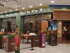 -荷花泰菜(东方新天地店)