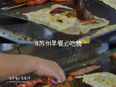 -海燕家人灌蛋饼(凤凰街店)