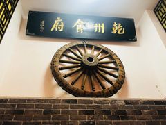 -乾州食府(小雁塔店)