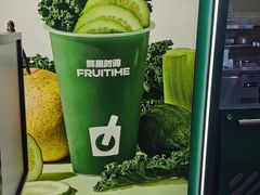 -鲜果时间·果蔬茶(赛格负二层店)
