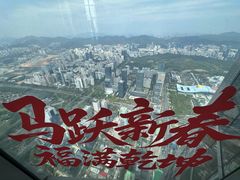 -平安金融中心云际观光层