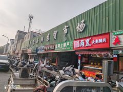 -岳砦海鲜农贸市场