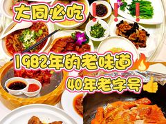 -老爷庙风味美食府(魏都大道店)