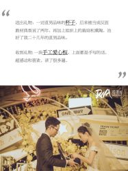 -DNA Wedding 婚礼记(上海店)