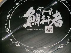 -左庭右院鲜牛肉火锅(南通CBD大有境店)