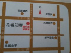 android_upload_pic-甜乐园烘焙坊(龙城店)