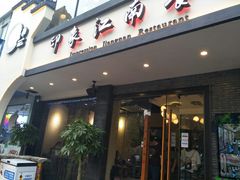 -印象江南(东栅店)