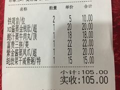 账单-鼎珑点心仔(燕塘店)