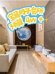 -耐味林月子会所(黄兴公园店)