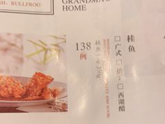 -外婆家(西红门荟聚购物中心店)