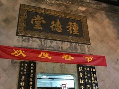 -杭州胡庆余堂第二中医门诊部