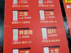 -牛一嘴·兰州牛肉面·大盘鸡(财富中心店)