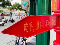 -南澳岛打卡果汁冰公司