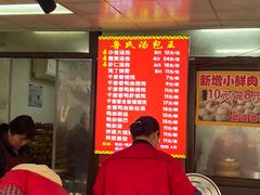 -鲁氏汤包王(长白街店)