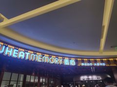 -麦陌(大卫城店)