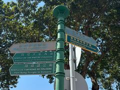 -路环码头面馆
