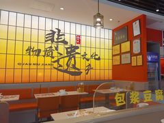 -全牛匠·乐山跷脚牛肉(西北旺万象汇店)
