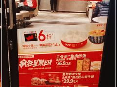 -肯德基(杭州和平饭店)