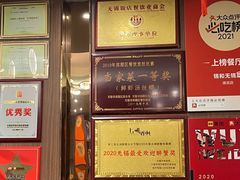 -锡和无锡菜·三白油条(景丽苑店)