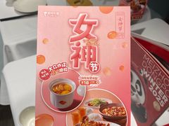 -眉州东坡(团结湖店)