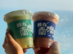 -南澳岛打卡果汁冰公司