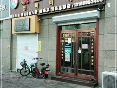 门面-京玉菲饭店(李村店)